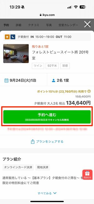 クーポンコード