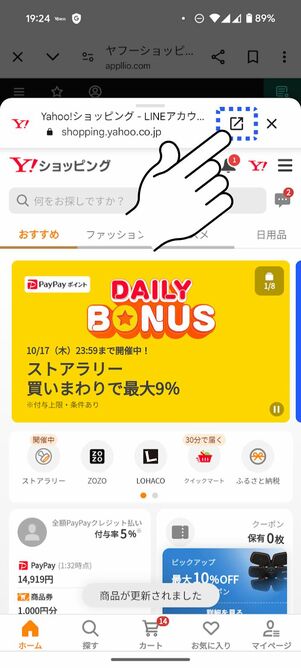 拡大ボタンをタップ