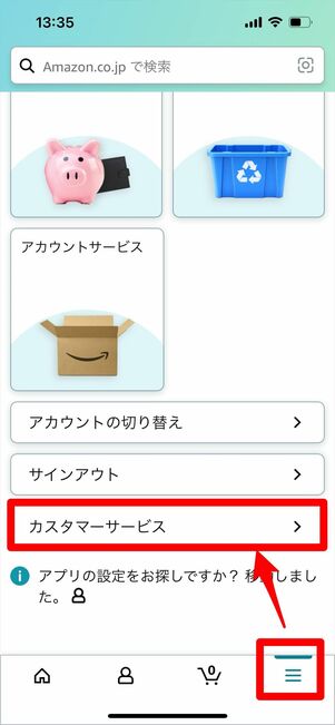 Kindle 返品　チャット