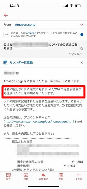 Kindle 返金　チャット