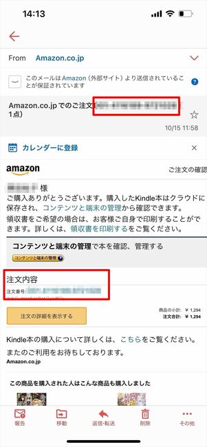 Kindle 返品　チャット