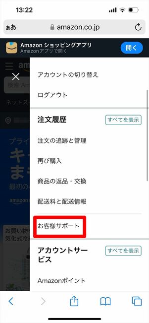 Kindle 返品　電話