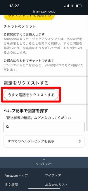 Kindle 返品　電話