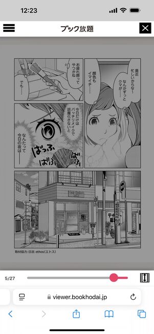 試し読み