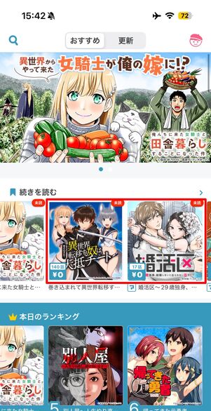 マンガボックス CM無料
