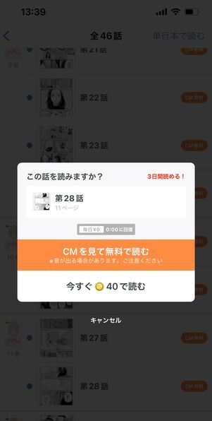 マンガボックス CM無料