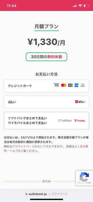 必要情報を入力する