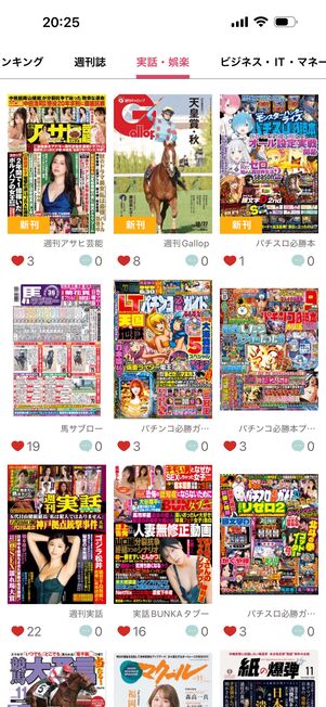 大人向けの雑誌が多い