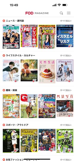 雑誌は11ジャンルに分類されている