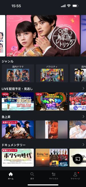 フジテレビ系ほか動画10万本以上が見放題