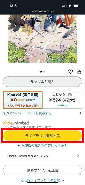 Kindle for web 買い方