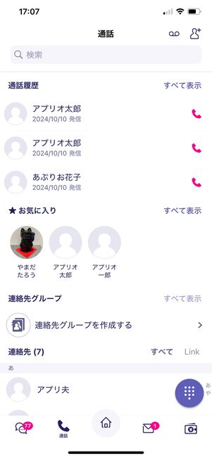 【スマホ代節約】プランを乗り換える