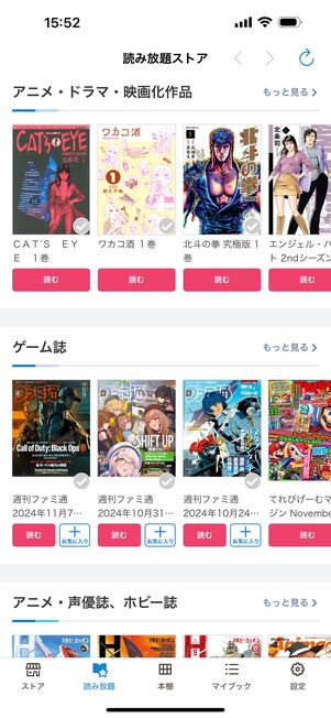 話題作のほか、ゲーム誌やホビー誌などラインナップも豊富