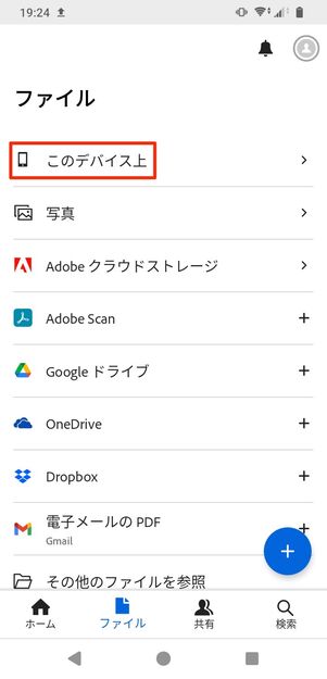 スマホ その他 pdf 人気