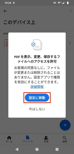 スマホ その他 pdf 人気