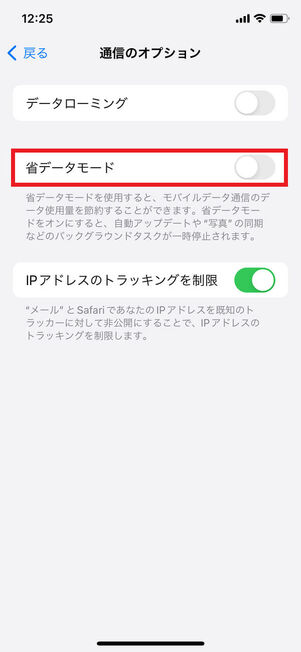 通信のオプション