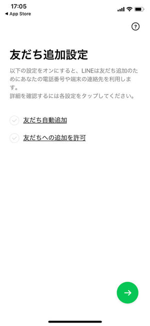 LINE友だち追加設定