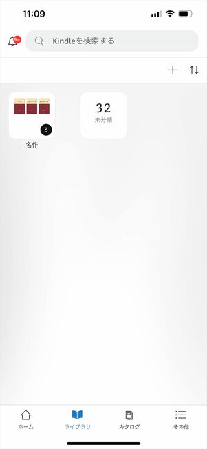 Kindle コレクション
