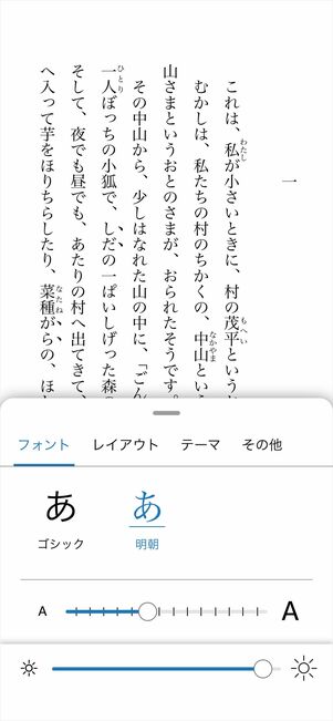 Kindle フォント 変更