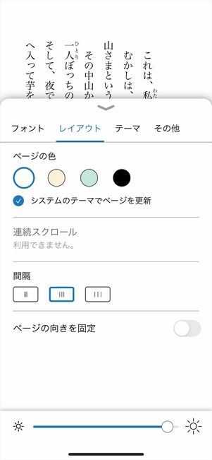 Kindle レイアウト 設定