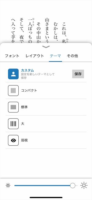 Kindle テーマ 設定