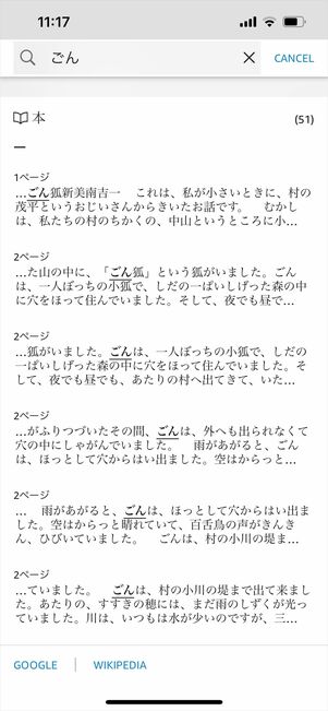 Kindle 検索