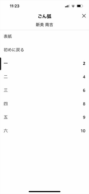 Kindle 目次