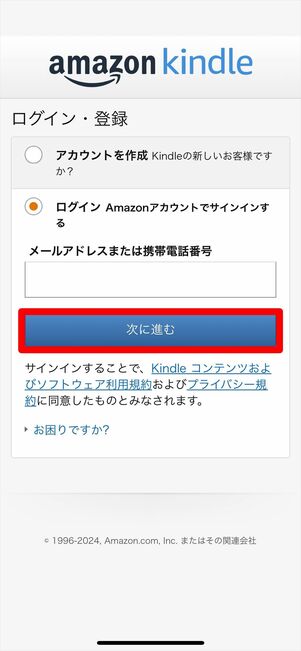 Kindle ログイン