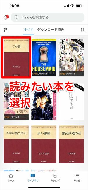 Kindle 読む