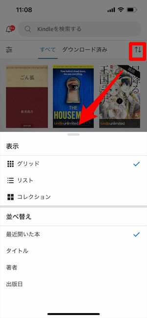 Kindle ライブラリ 管理