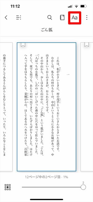 Kindle フォント変更