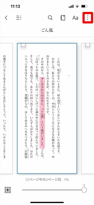 Kindle マーカー
