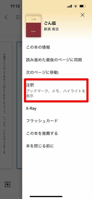 Kindle マーカー