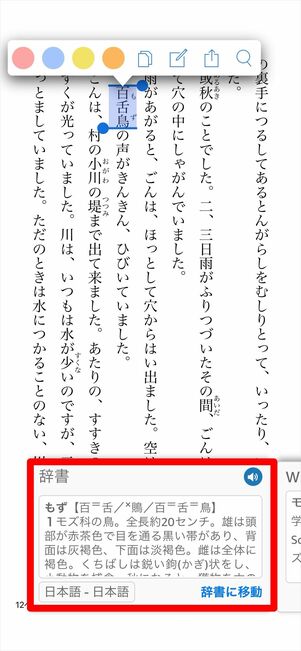 Kindle 辞書