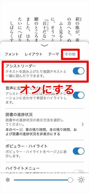 Kindle 読み上げ