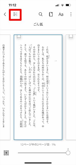 Kindle 目次