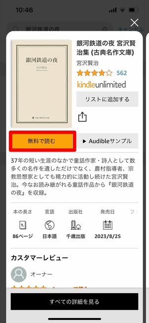 Kindle Unlimited
