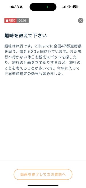 回答案が表示されるので、読みながらの練習が可能