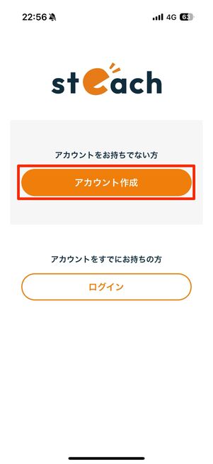 「アカウント作成」をタップ