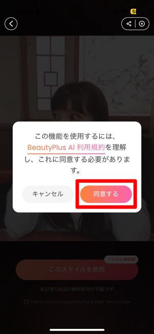 同意する