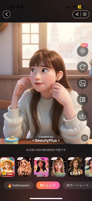 ディズニー風
