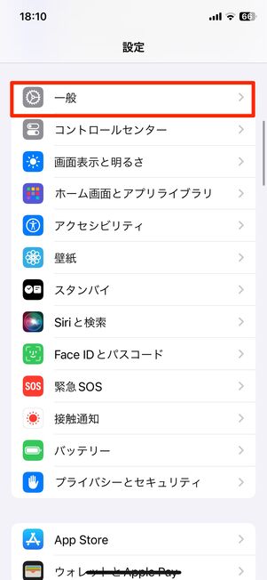 LINEアプリを再インストール