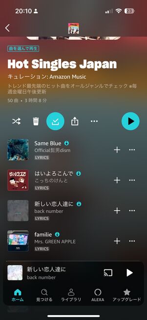 【音楽配信サブスクの学割プラン】Amazon Music Prime