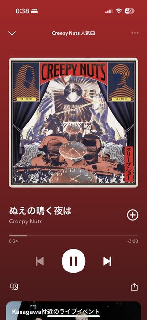 【音楽配信サブスクの学割プラン】Spotify