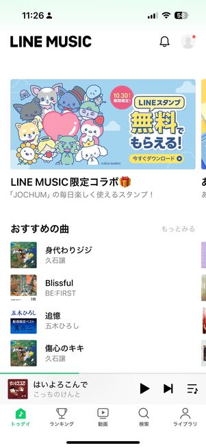 【音楽配信サブスクの学割プラン】LINE MUSICプレミアム