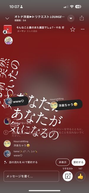 【音楽配信サブスクの学割プラン】AWA