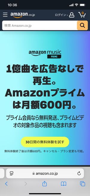 【Amazonプライムミュージック】家族では使えない