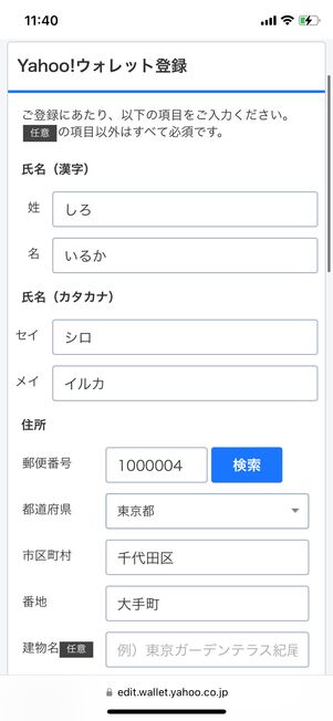 会員情報や支払い情報を登録する