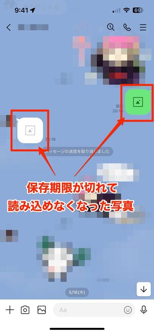 保存期限が切れて読み込めなくなった写真