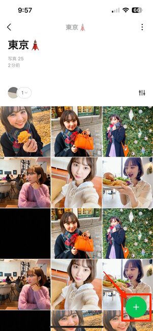 既存のLINEアルバムに写真を追加する